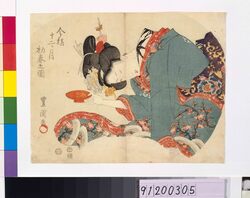今様十二ヶ月 初春之図 / A Modern Approach to the Twelve Months: New Year image