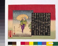 定宿 / Jōyado image