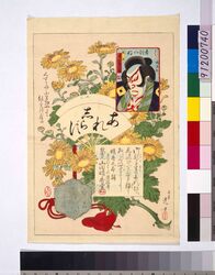 あれ志らず / Areshirazu image