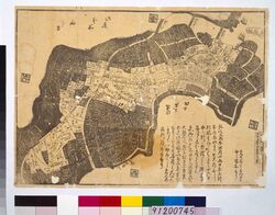 [弘化3年大火] / [Big Fire in 1846] image
