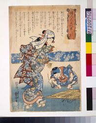 婦人こころへ草 はりもの / Notes on Women's Conduct: Fabrics image