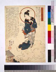 お竹大日如来由来 / Story of Dainichi Buddha Otake image