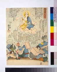 於竹大日如来 だい所どうぐさんけいのづ / Story of Dainichi Buddha Otake: Kitchen Implements Praying to Otake image