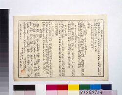 麻疹禁忌 / Don’ts for Measles image