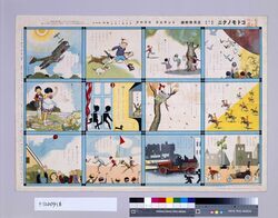 トンデユクスゴロク(『コドモノクニ』5巻1号付録) / Flying Away Sugoroku Board (Supplement to "Kodomo no Kuni” Volume 5 No. 1) image