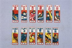 陸軍海軍軍人合 / Army and Navy Card Game image