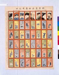 新案 家庭衣装あはせ / New Design Family Costume Card Game image