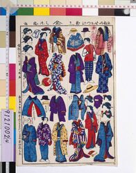 新板にせうつけ / New Edition, Nise Utsuke image