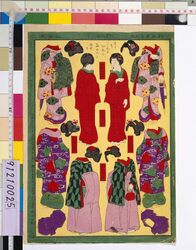 新板教育玩画(第二百二号) / New Edition, Educational Drawing Toy (No. 202) image