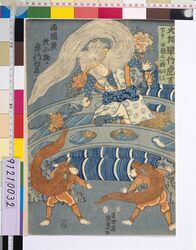 大坂下り早竹虎吉・石橋之一曲 / The Acrobat Hayatake Torakichi, on Tour in Osaka: The Stone Bridge image