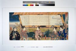 高尾山開帳川柳點奉額図 / A Framed Set of Senryu Poems Dedicated to Mt. Takao image