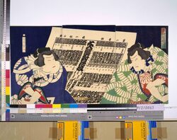 春相撲櫓評判 東は音羽 西は紀の国 大入競対花形 / The Spring Sumo Tournament Rankings image
