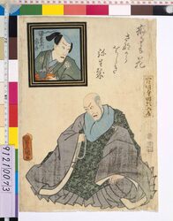死絵　五世市川海老蔵 / A Memorial Portrait of the Actor Ichikawa Ebizo Ⅴ (Danjuro Ⅶ) image