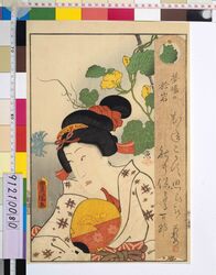 夢場の於岩 / Oiwa in the Dream Scene from Tokaido Yotsuya Kaidan image