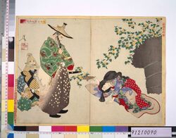 太田道潅初テ歌道ニ志ス図 / Ota Dokan's First Determination to Study Poetry image