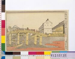 江戸橋より日本橋見図 / Perspective print: View of the Nihonbashi Bridge from Edobashi image