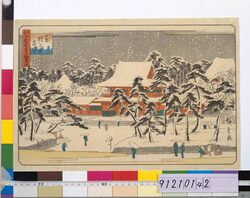 江戸名所三つのなかめ 芝増上寺雪中 / Famous Views of Edo, Three Vignettes: Zojoji Temple, Shiba, in the Snow image