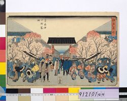 江戸名所 吉原仲の町桜時 / Famous Views of Edo: The Yoshiwara in Cherry Blossom Season image
