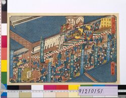 江戸名所 猿若町芝居顔見世繁栄の図 / Famous Views of Edo: The Festive Seasonal Debut of Kabuki Actors in Saruwaka image
