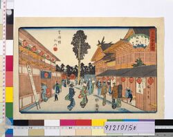 江戸高名会亭尽 芝神明社内(車轍楼) / Distinguished Edo Restaurants: The Kurumaya at the Shinmei Shrine in Shiba image