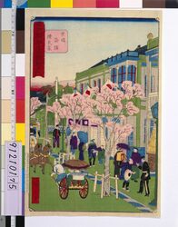 東京開華名所図絵之内 京橋南詰練瓦家 / Famous Views of Modern Tokyo: Brick Buildings in Kyobashi image