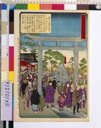 東京土産名勝図会 亀戸天満宮社内妙義社初卯 / Famous Views of Tokyo: The First Day of the Rabbit Festival at the Myogi Shrine in the Kameido Tenman Shrine image