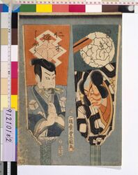 仁木弾正・男之助てるひで 羽子板絵 / Niki Danjō, Otokonosuke Teruhide, Wooden Paddle Picture image