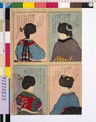 [束髪図] / [Picture of Hair Arranged in a Bun] image