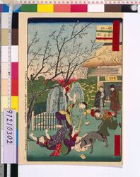 東京滑稽名所 向嶋花屋敷犬の#合 / Famous Comic Views of Tokyo: A Dog Fight in a Mukojima Garden image