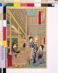 東亰料理頗別品 久保町 松栄亭 / Gourmet Delights in Tokyo: The Shoeitei in Kubo-cho image