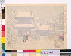 昭和大東京百図絵頒布画 第二十三景 雪の泉岳寺 / One Hundred Scenes from Great Tokyo Metropolis in the Showa Era : No. 23, Sengakuji Temple in the Snow image