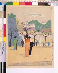 昭和大東京百図絵完制判 第二十一景 正月の二重橋 / One Hundred Scenes from Great Tokyo Metropolis in the Showa Era : No. 21, Nijubashi Bridge on New Year's Day image