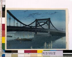 清洲橋 / Kiyosubashi Bridge image