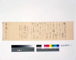 酒井抱一書状 / Document Accompanying Scroll Tray with Bittersweet Vine and White-Eyes in Makie (to Morikawa Kazoku) image