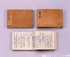 家忠日記 地(天正十二年～天正十七年)/Hand-copied Book of Lifestyle and Folk Custom image