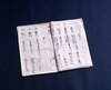 安藤家親類書 / Document of Samurai Class image