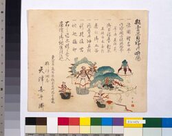 販売品目録並略図 / Goods on Sale Inventory image