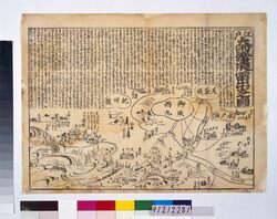 江戸大雨風津波雷出火之図 / Printed Reports of Edo Storms, Tsunamis, Thunder, and Fires image