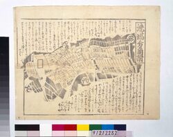 焼場方角附(安政5年11月14日下谷より出火) / Printed News, Report on Area of Fire (November 14th in 1858, Fire Originated in Shitaya) image