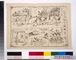 団子坂種半引札 造菊細工上野戦争ノ場 / Dangozaka Tanehan Handbill, Chrysanthemum Work for the Scene of the Ueno Civil War image
