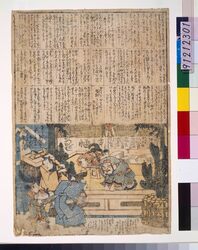 病治療まじないの図 / Image of Medical Treatment with Magic Spell image