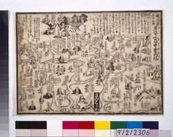 婦人一生五十三次身のうへ道中案内記 / Lessons from the Life of a Lady, 53 Happenings in the Course of Life image