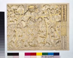 歌舞妓道中図絵 image