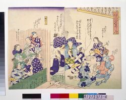 当世三筋のたのしみ / Today's Pleasure of Shamisen image