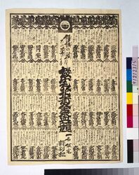 仮宅花街全盛競 / Nemuri no Hana-machi Zensei Kurabe image