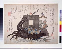 [八代目市川団十郎海老宝船絵びら] / [Ichikawa Danjūro VIII, Prawn Treasure Ship, Picture Handbill] image