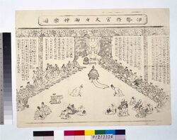 伊勢内宮大々御神楽図 / Image of Daidai Okagura in Ise Jingū Naikū (Kōtaijingū) Shrine image