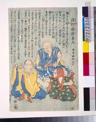 流行麻疹けん / Common Measles image