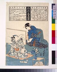 麻疹養生草 / Measles Cure Plant image
