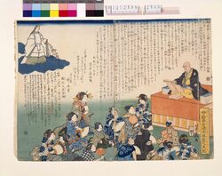 妙医甲斐徳本麻疹之来記 / Famed Doctor Tokuhon from Kai Province Lecturing on the Origin of Measles image
